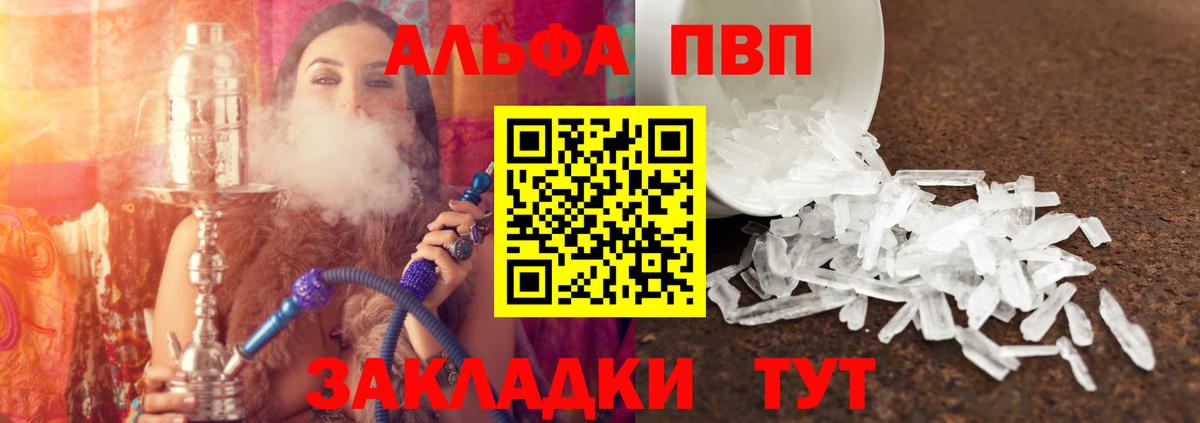 A-PVP СК  Вход с VPN  Кировск  A PVP  Alpha PVP СК  А ПВП Соль 