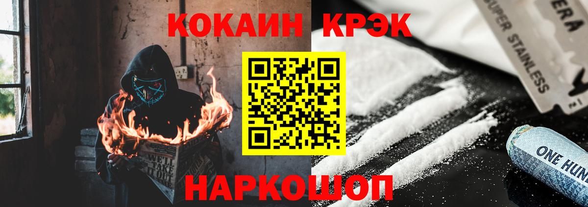 Кокаин 97%  Вход с VPN  Кокаин Колумбийский  Кировск 