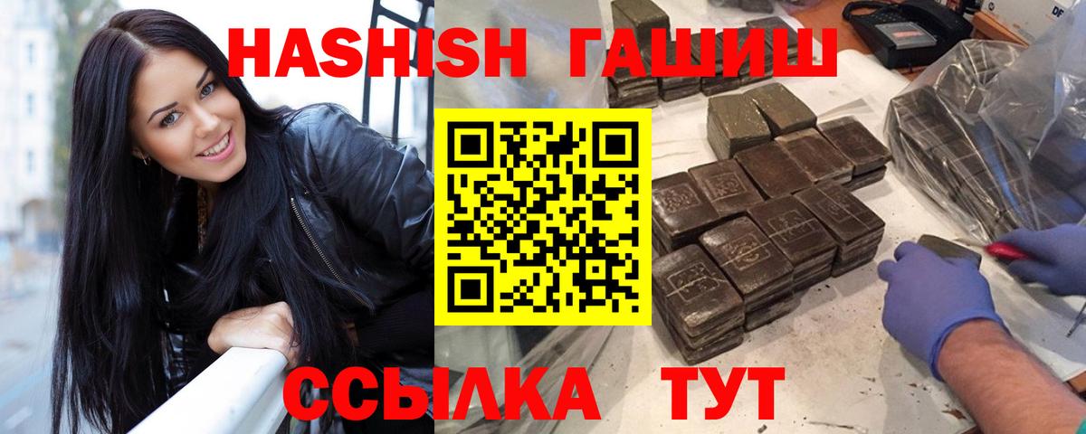 купить наркотик  Гашиш убойный  Вход с VPN  Гашиш  Кировск  ГАШ ice o lator 