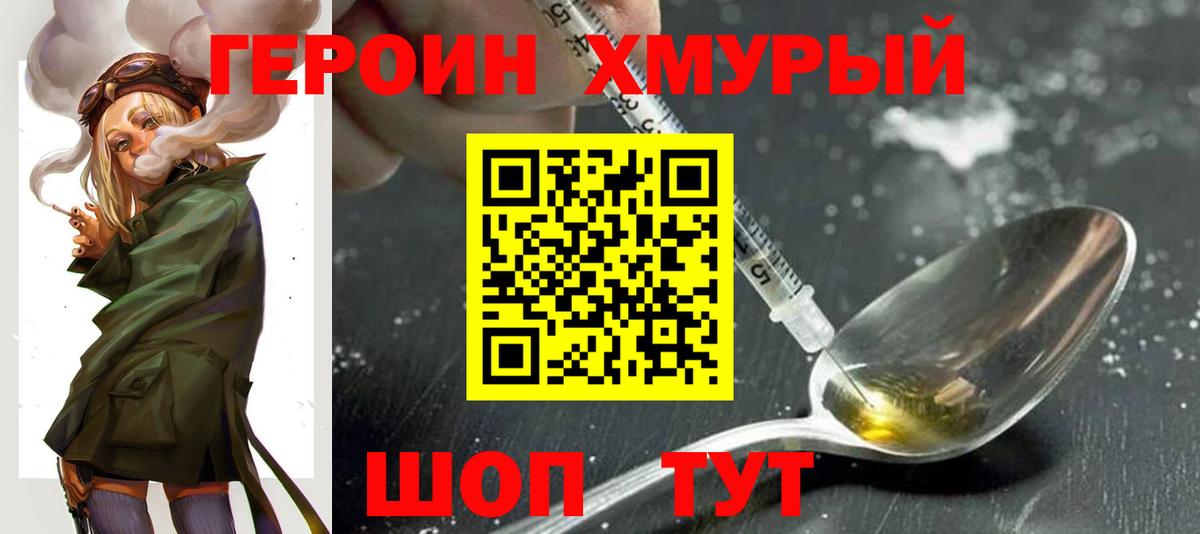 ГЕРОИН VHQ Кировск