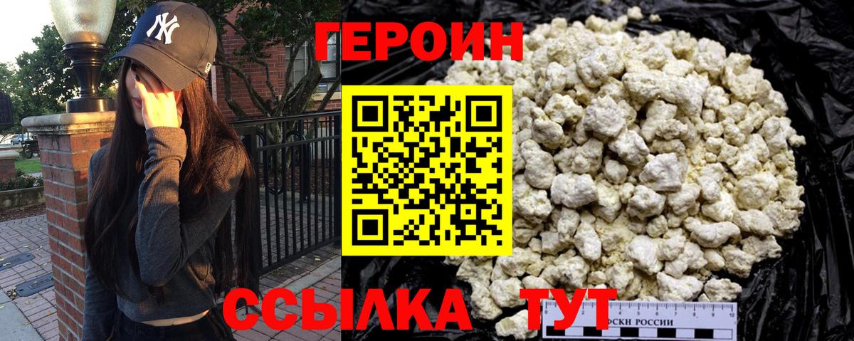 Героин Афган  Вход с VPN  Кировск 