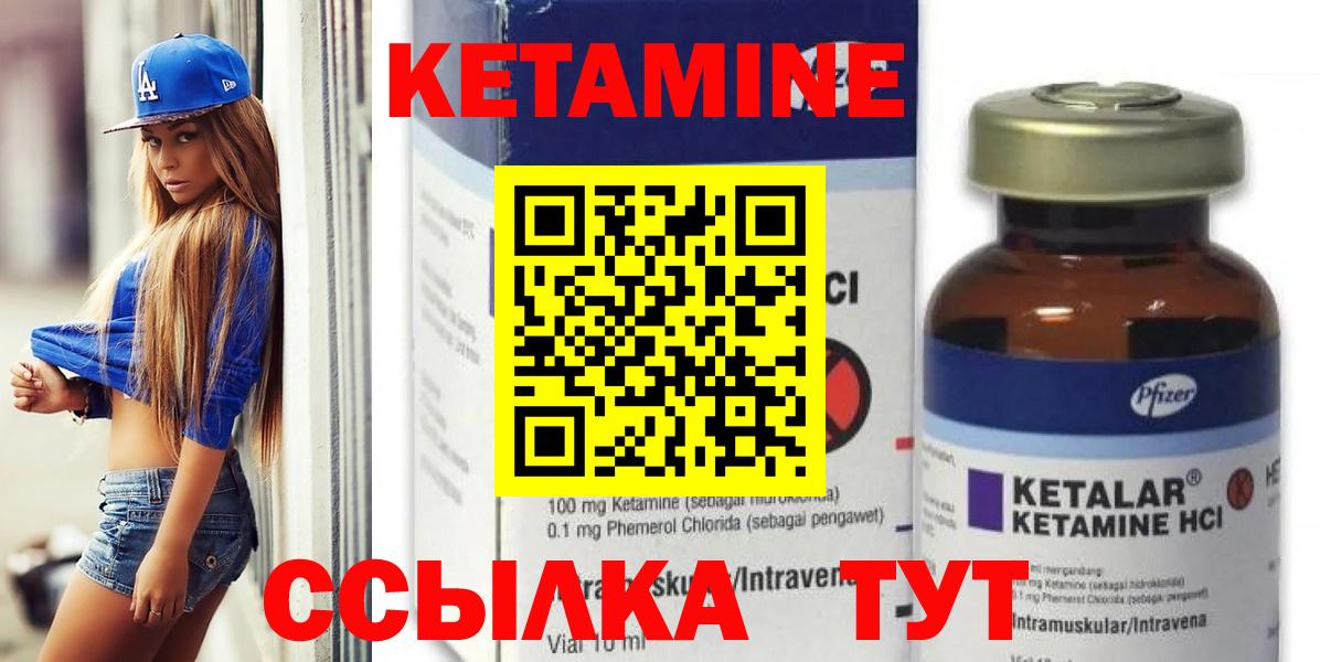 Кетамин VHQ Кировск