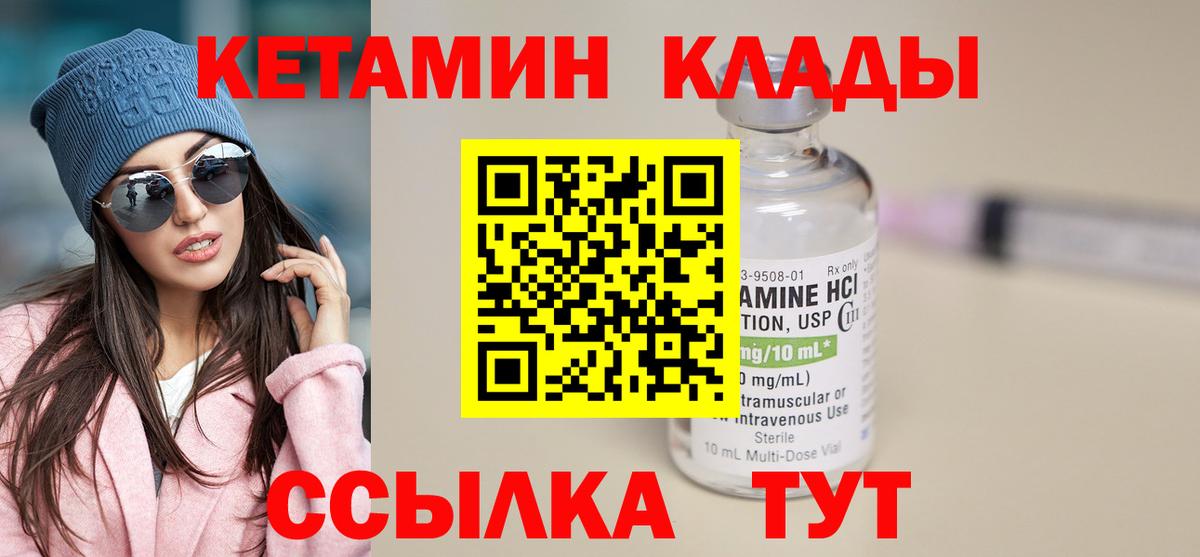 Кировск  КЕТАМИН ketamine  Вход с VPN 