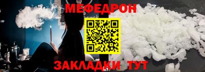 мяу мяу кристалл Брянск