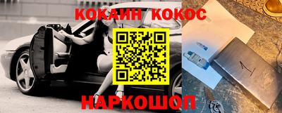мяу мяу кристалл Брянск