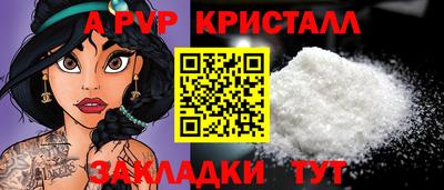 мяу мяу кристалл Брянск