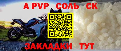 мяу мяу кристалл Брянск