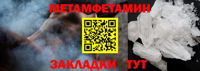 мяу мяу кристалл Брянск
