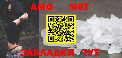 мяу мяу кристалл Брянск