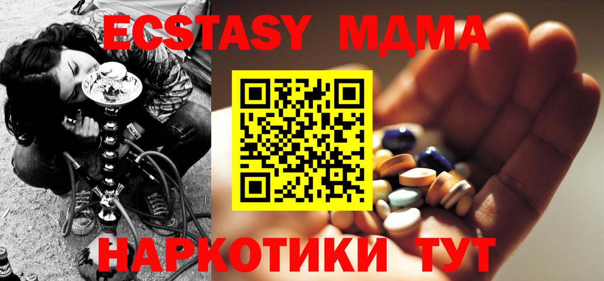 MDMA crystal Кировск