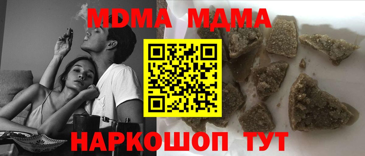 МДМА crystal  MDMA  Кировск  Вход с VPN  МДМА кристаллы 