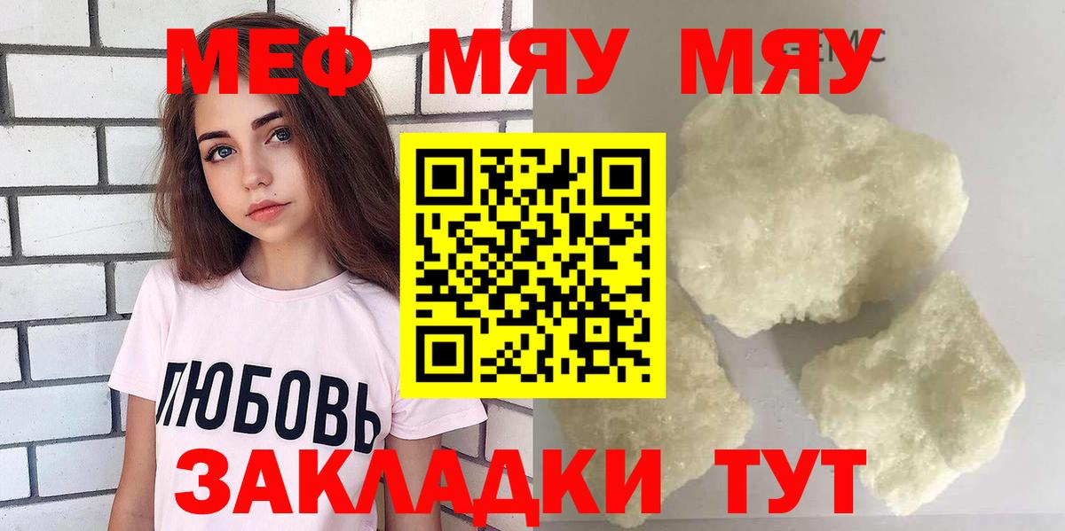 МЕФ мука Кировск