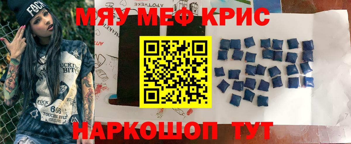 Меф VHQ  Мефедрон  МЕФ  Вход с VPN  Мефедрон мяу мяу  Кировск 