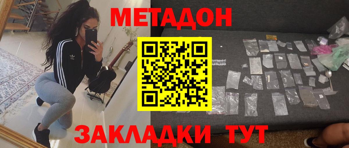 Метадон VHQ  МЕТАДОН белоснежный  Вход с VPN  Кировск 
