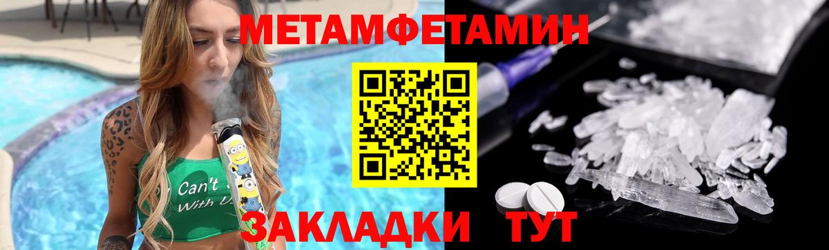 Кировск  МЕТАМФЕТАМИН винт  Вход с VPN  МЕТАМФЕТАМИН винт 