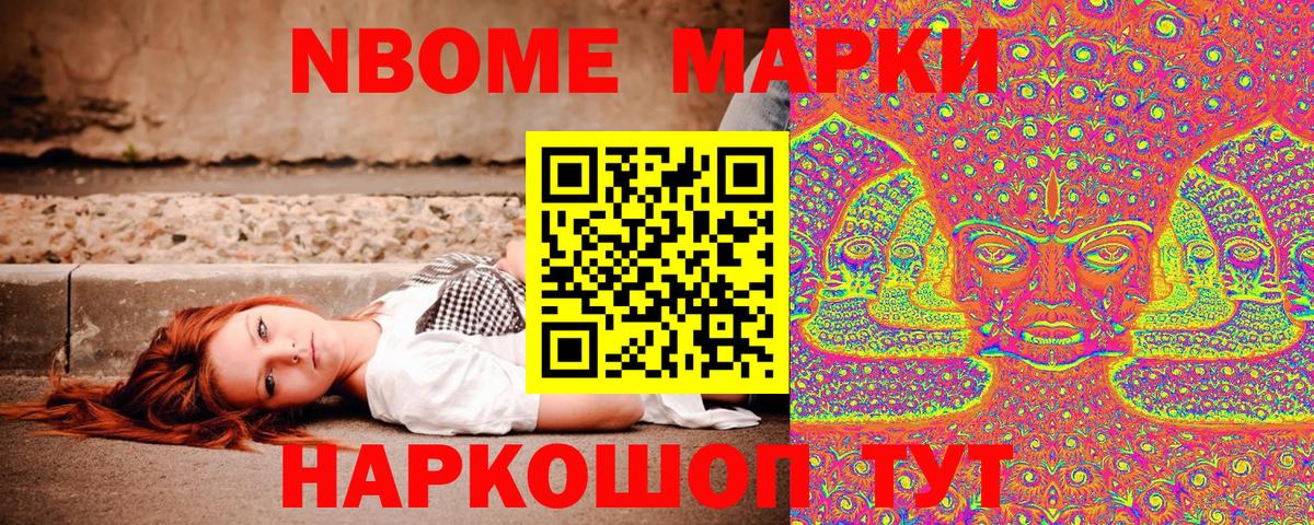 Наркотические марки 1500мкг  Вход с VPN  Кировск 