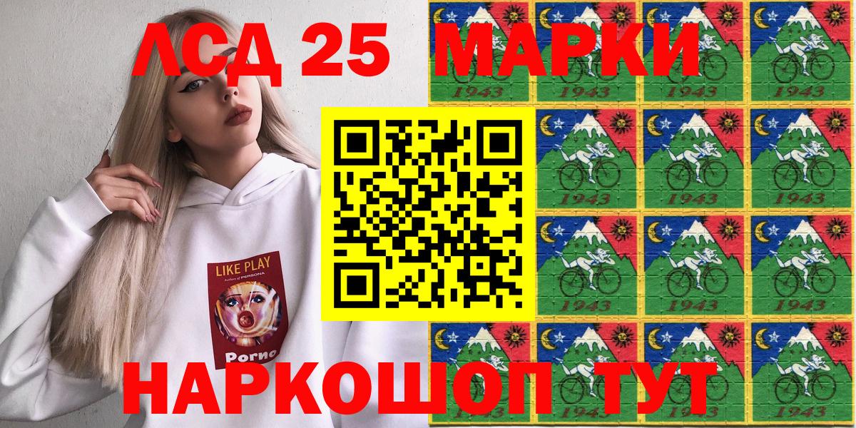 Марки 25I-NBOMe 1,8мг Кировск