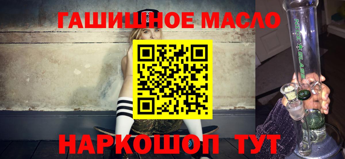 Дистиллят ТГК THC oil  Вход с VPN  Дистиллят ТГК Wax  MEGA ONION  Кировск 