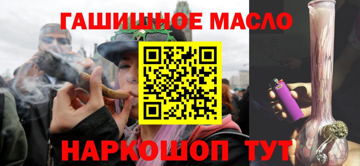 Дистиллят ТГК гашишное масло Кировск