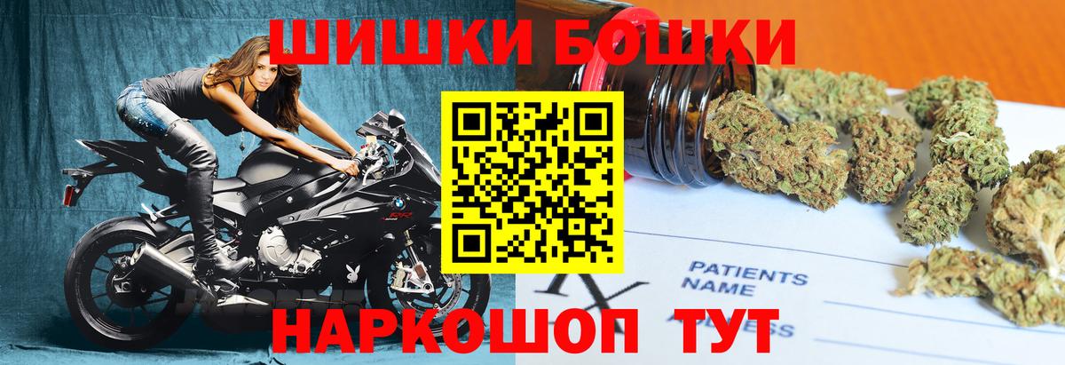 Бошки Шишки THC 21% Кировск